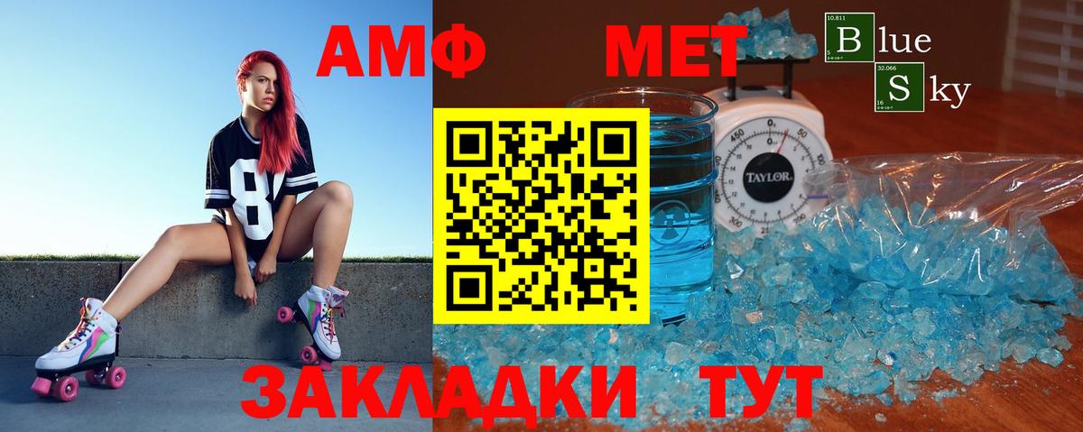 АМФ Premium  Amphetamine  Кизилюрт  Вход с VPN 