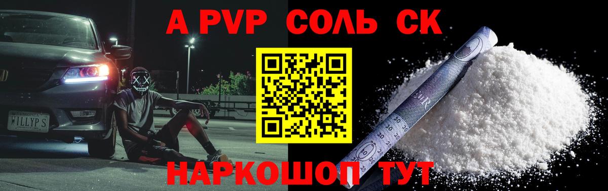 А ПВП крисы CK Кизилюрт