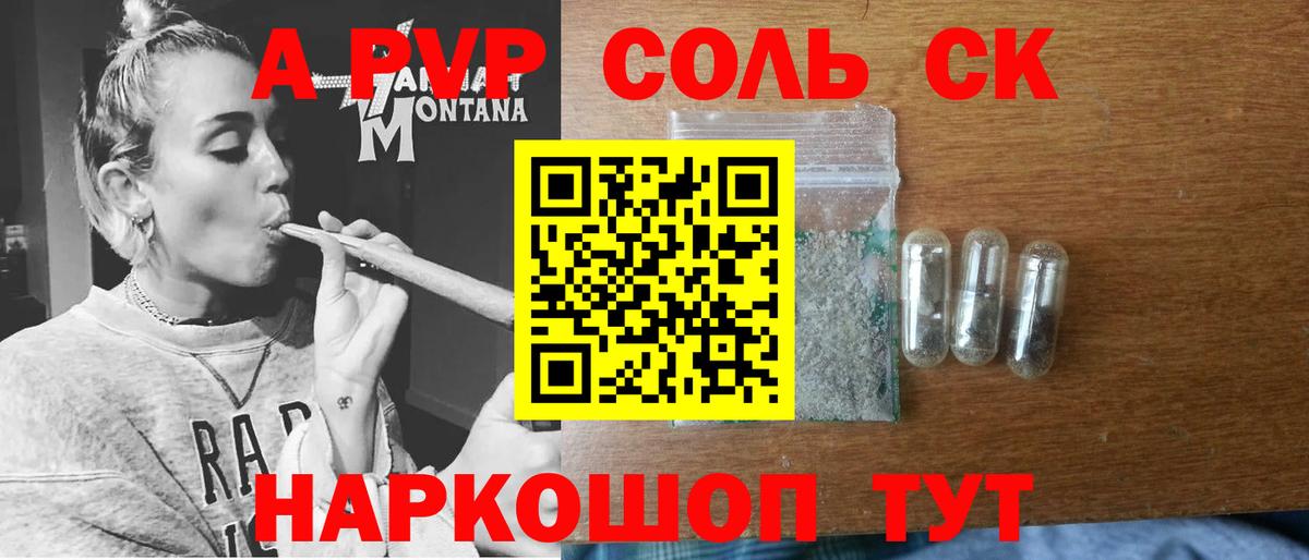 Альфа ПВП Crystall  Вход с VPN  А ПВП мука  Кизилюрт  APVP Crystall 