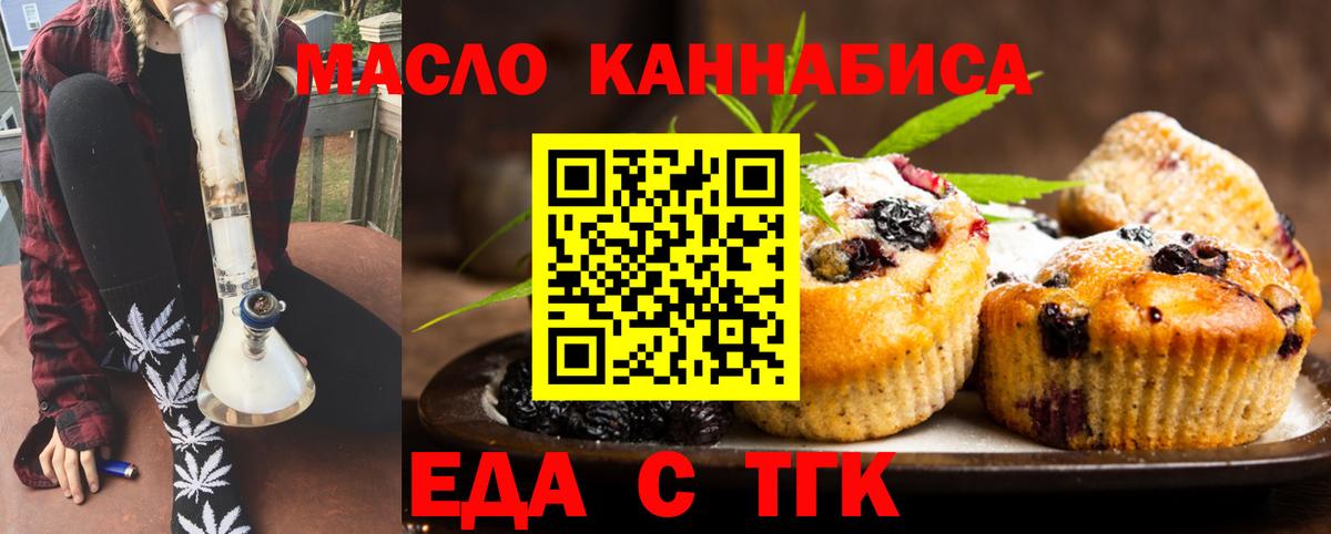 Canna-Cookies конопля  Вход с VPN  Кизилюрт 