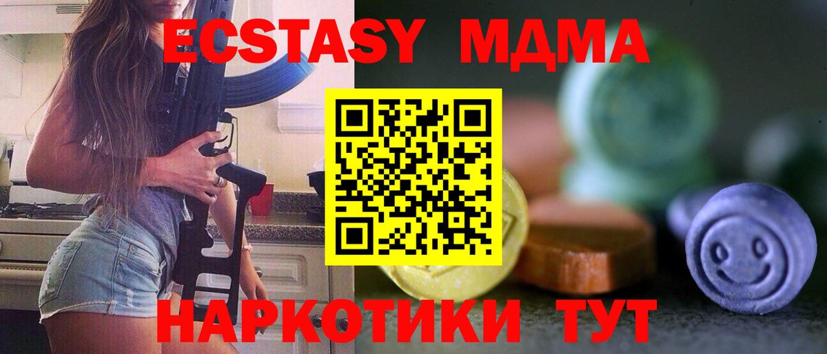 ЭКСТАЗИ 99% Кизилюрт