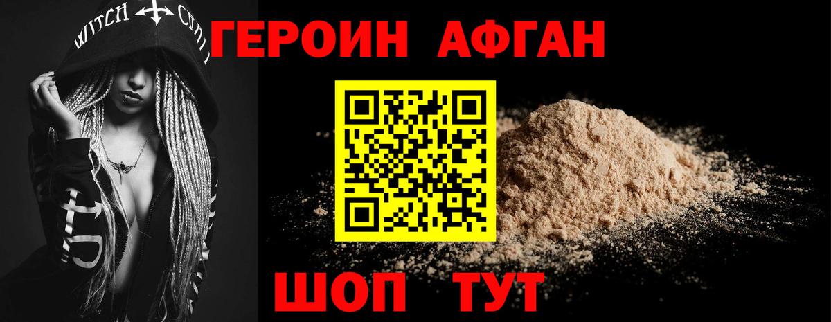 Кизилюрт  Героин хмурый  Героин  Вход с VPN 