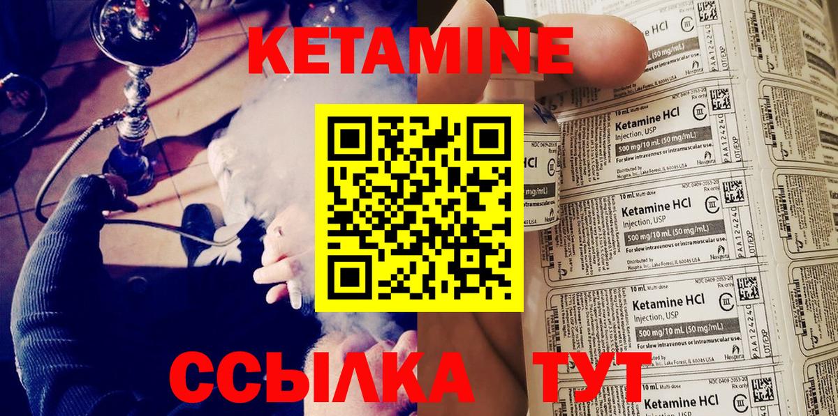 Кизилюрт  КЕТАМИН ketamine  КЕТАМИН VHQ  Вход с VPN 