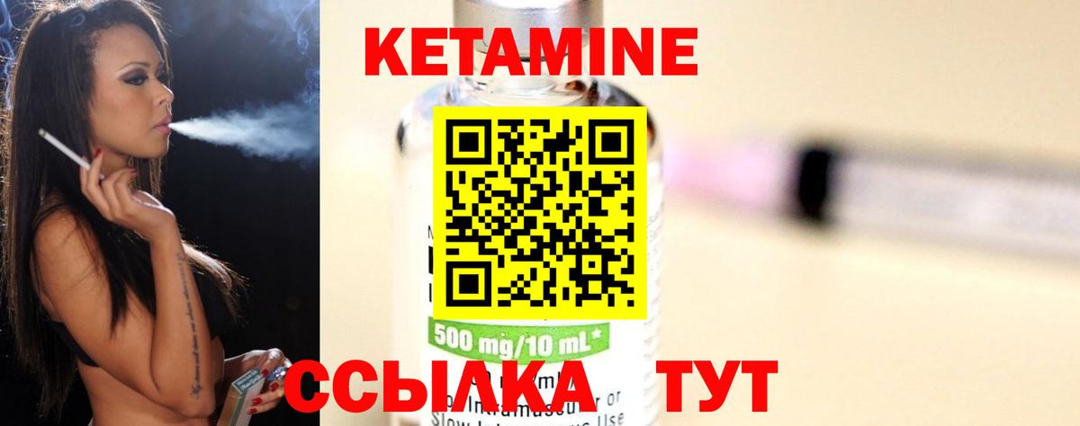 Кетамин ketamine Кизилюрт