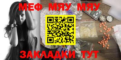 мефедрон VHQ Кунгур