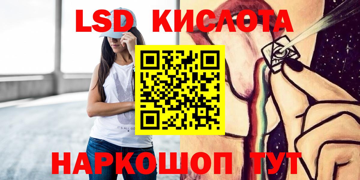 Лсд 25 экстази кислота  Лсд 25 экстази кислота  Кизилюрт  Вход с VPN 