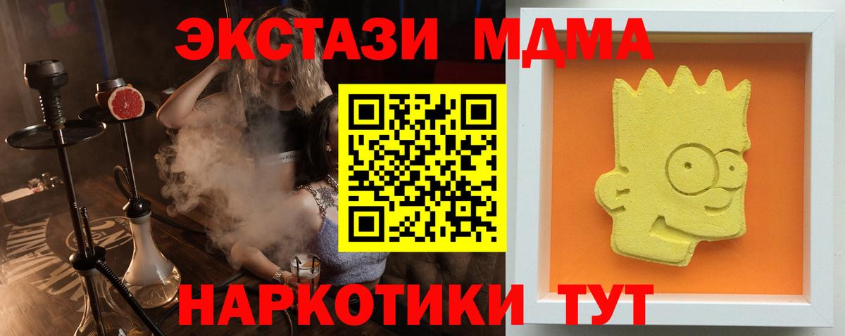 MDMA  МДМА crystal  Кизилюрт  Вход с VPN  МДМА кристаллы 