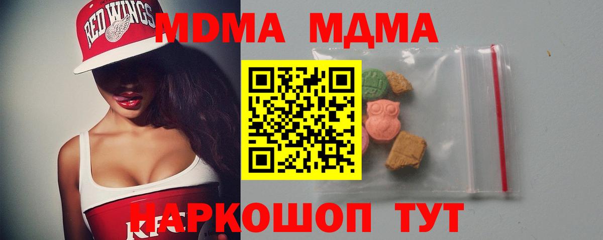 MDMA crystal Кизилюрт