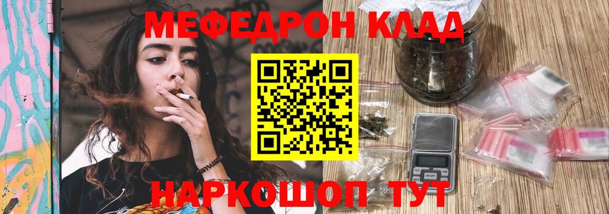 Меф  Мефедрон mephedrone  Мефедрон  Вход с VPN  Меф мяу мяу  Кизилюрт 