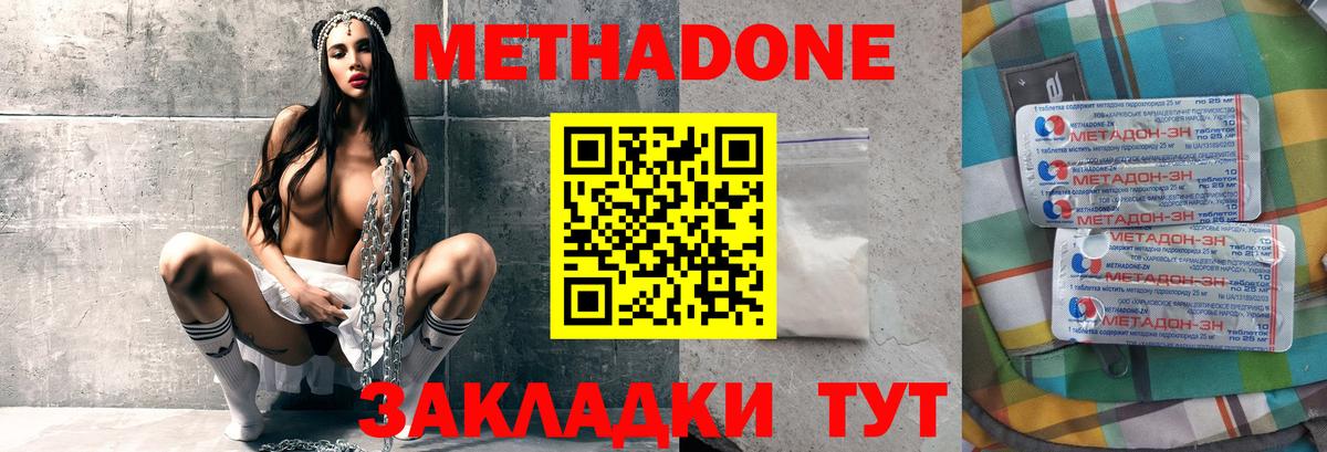 Кизилюрт  МЕТАДОН мёд  Вход с VPN 