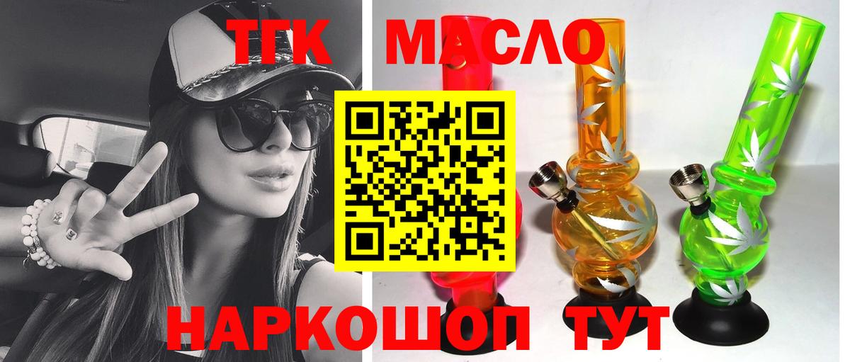 ТГК вейп с тгк  Вход с VPN  наркошоп  Кизилюрт  Дистиллят ТГК Wax 